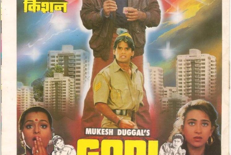 فیلم سینمایی اتهام